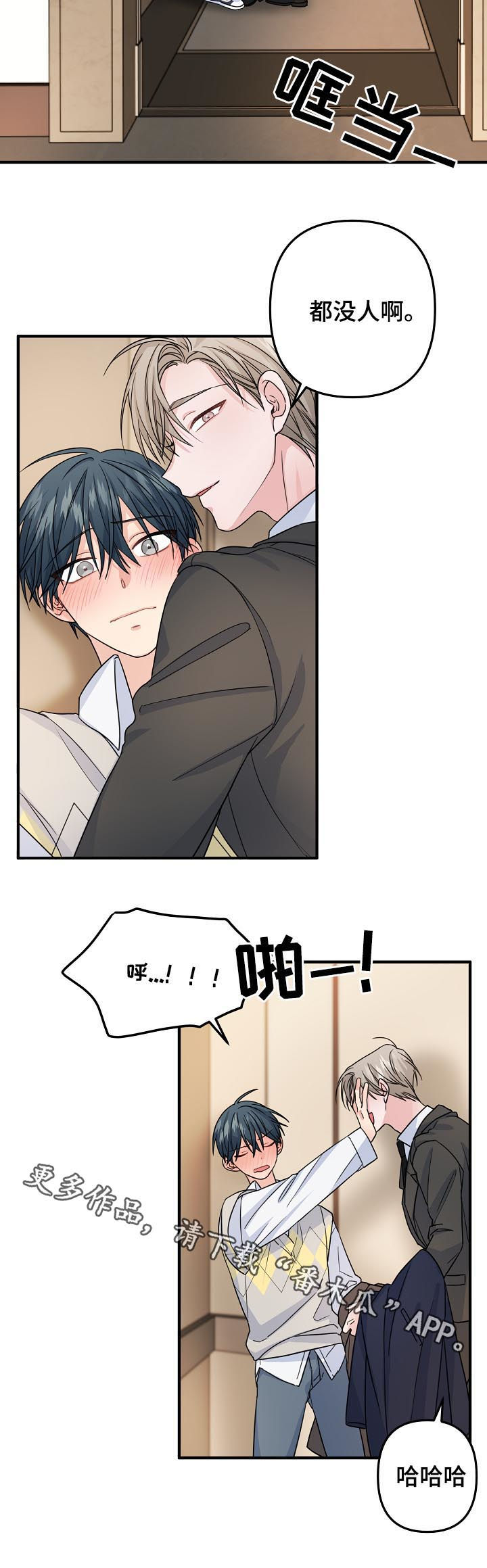 主刀医生漫画,第71章：【第二季】酒店5图