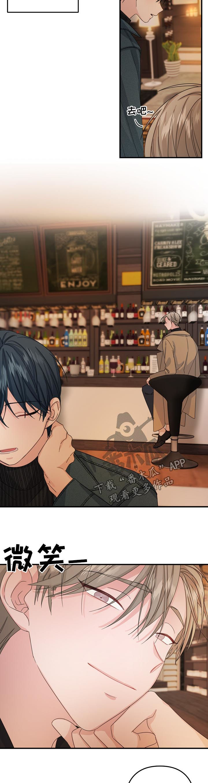 主刀医生漫画,第54章：【第二季】烈酒5图