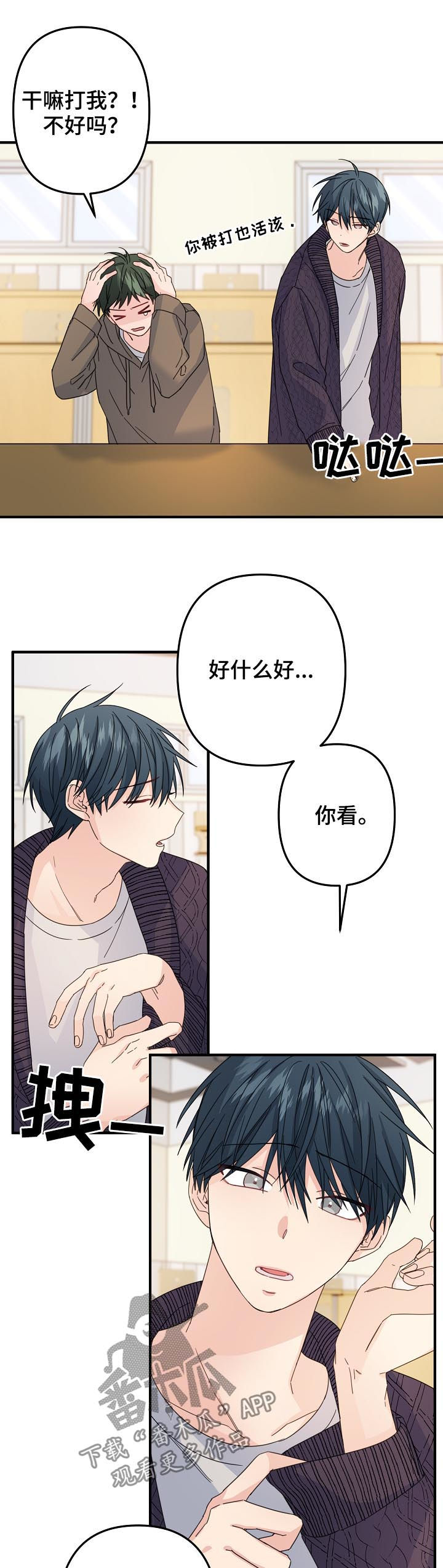 主刀医生漫画,第59章：【第二季】确认2图