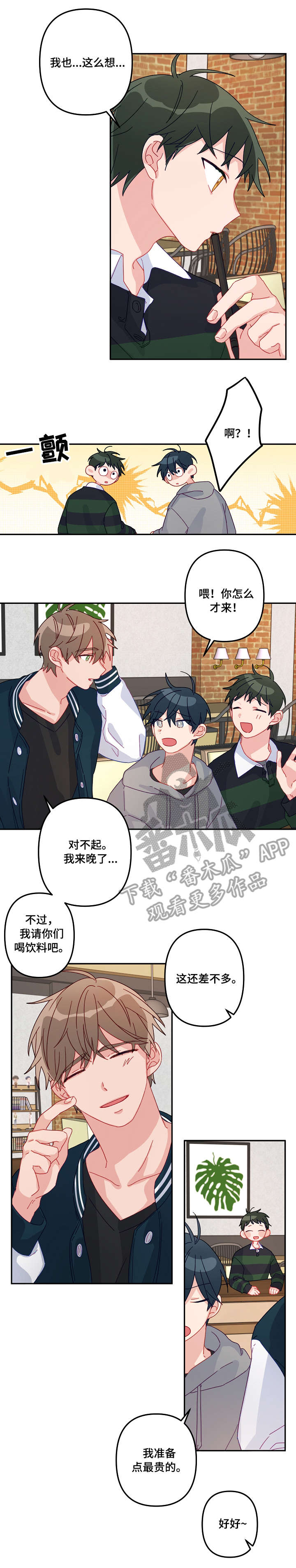 主刀医生漫画,第15章：豁出去4图