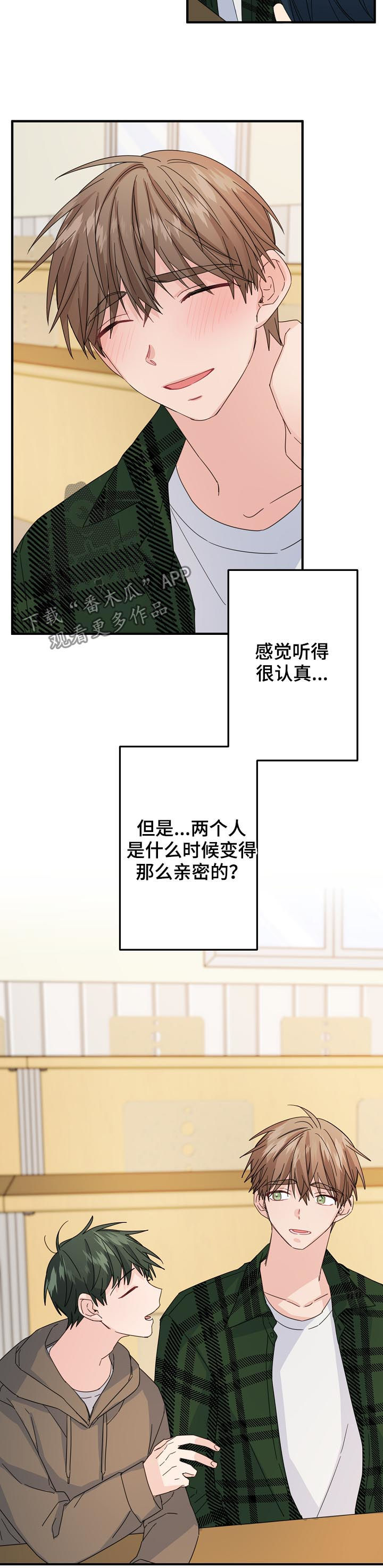 主刀医生漫画,第60章：【第二季】该不会...5图