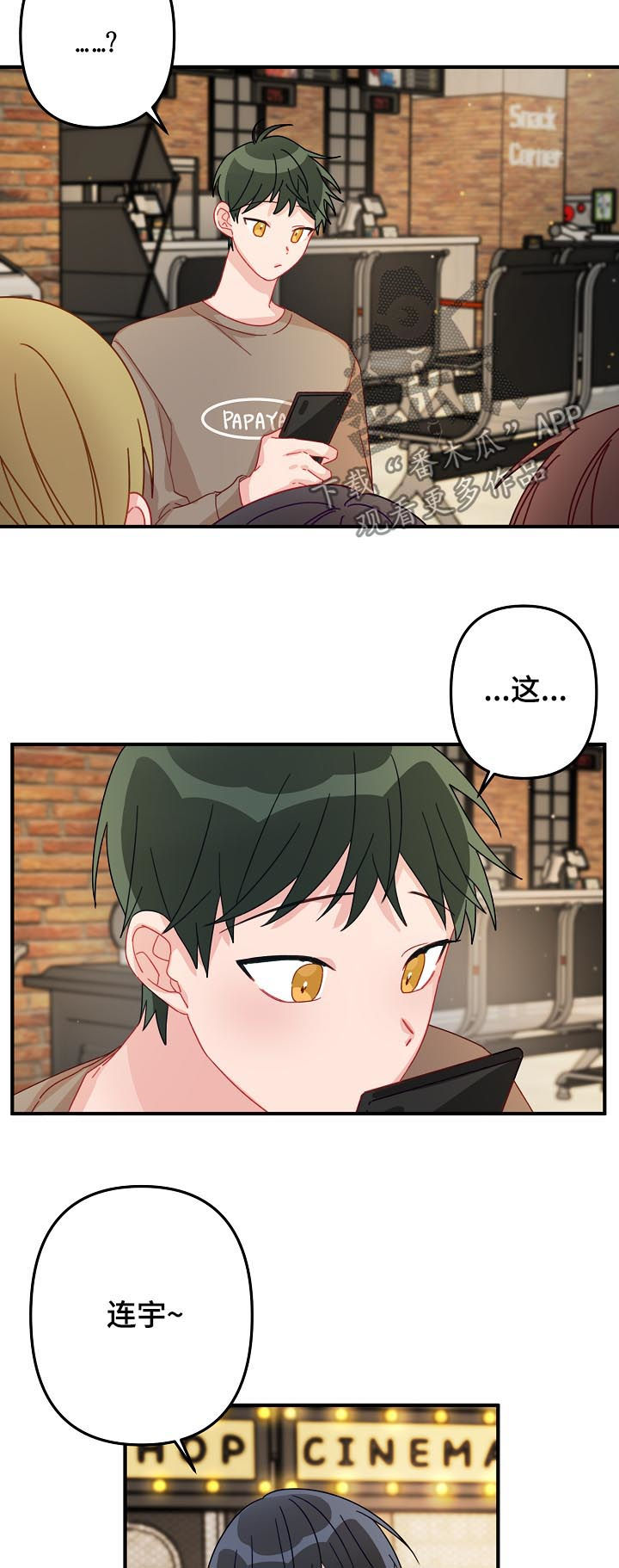 主刀医生漫画,第22章：有急事？1图