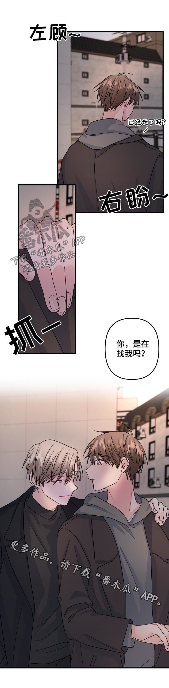 主刀医生漫画,第77章：【第二季】你在找我吗3图