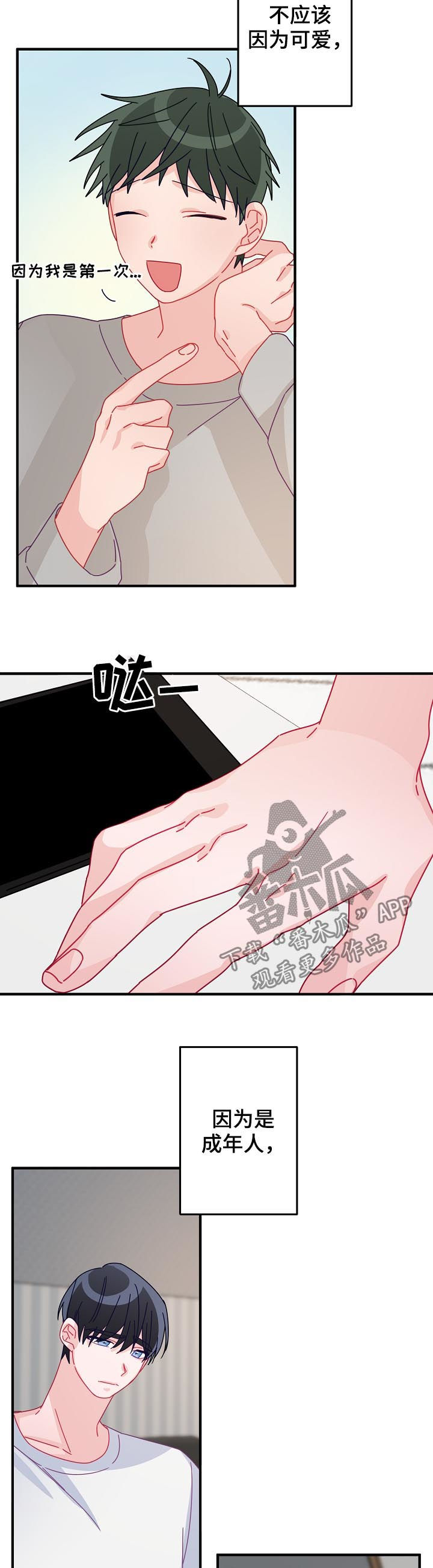 主刀医生漫画,第36章：让他相信我3图