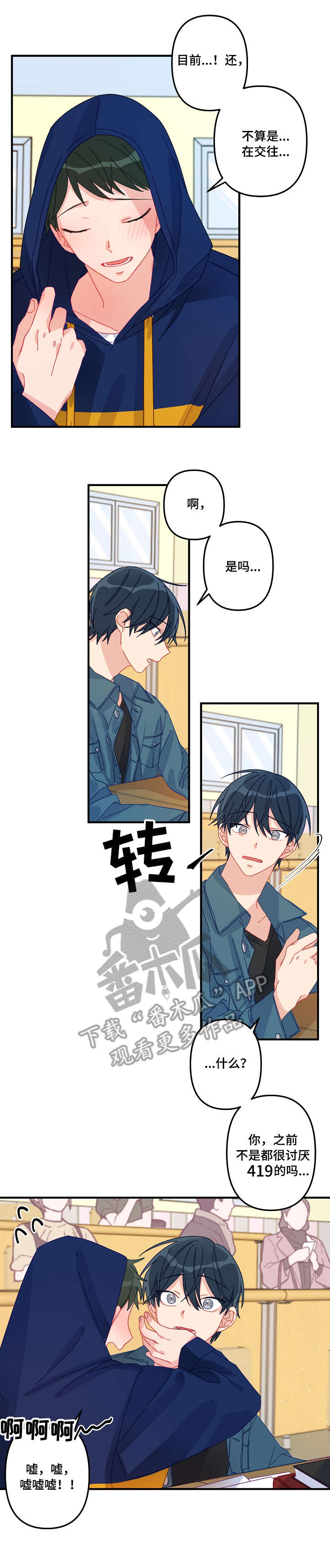 主刀医生漫画,第6章：慎重1图