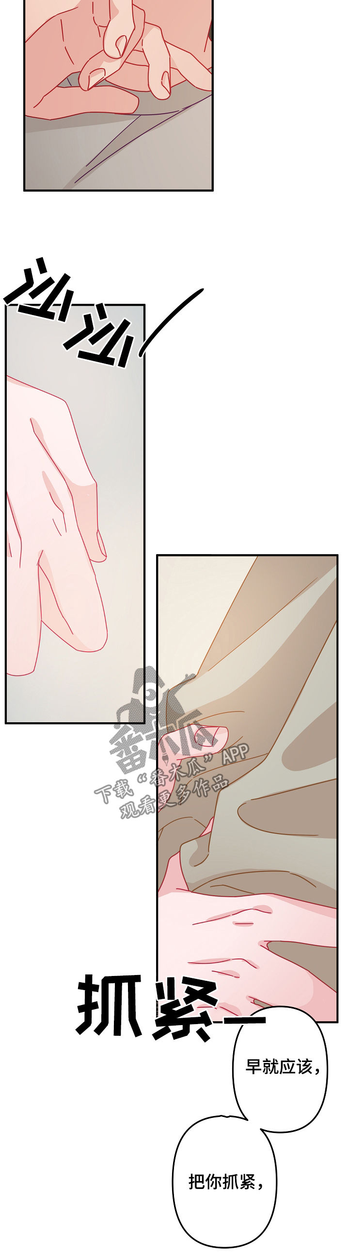 主刀医生漫画,第42章：交往（第一季完结）1图