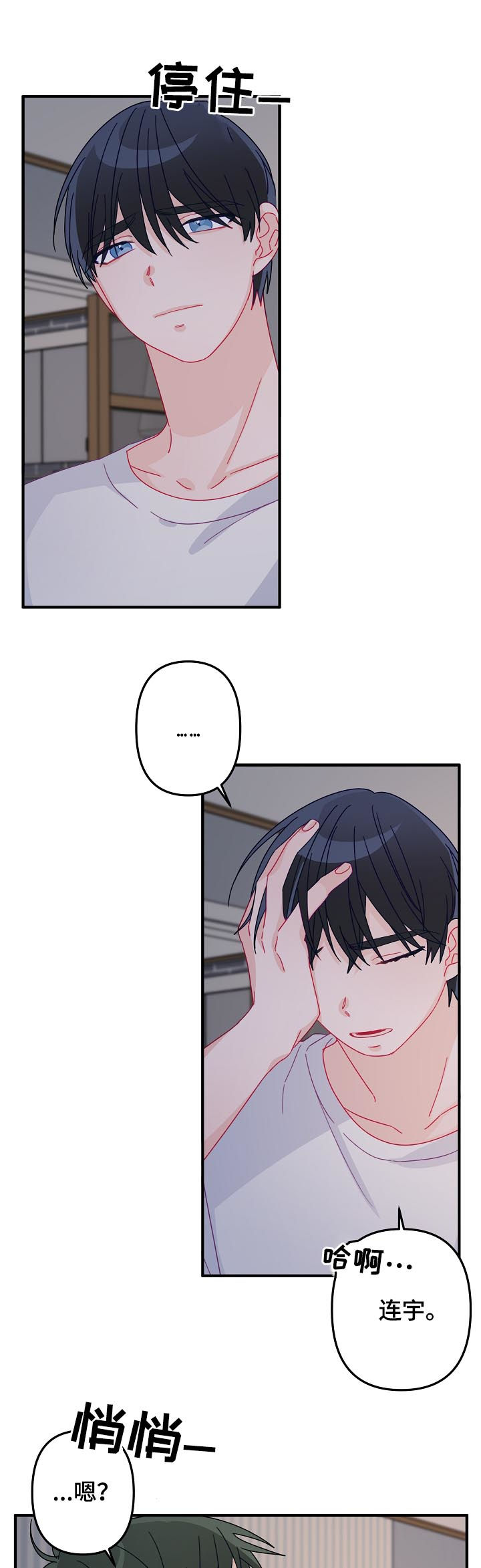 主刀医生漫画,第30章：那个男人是谁5图