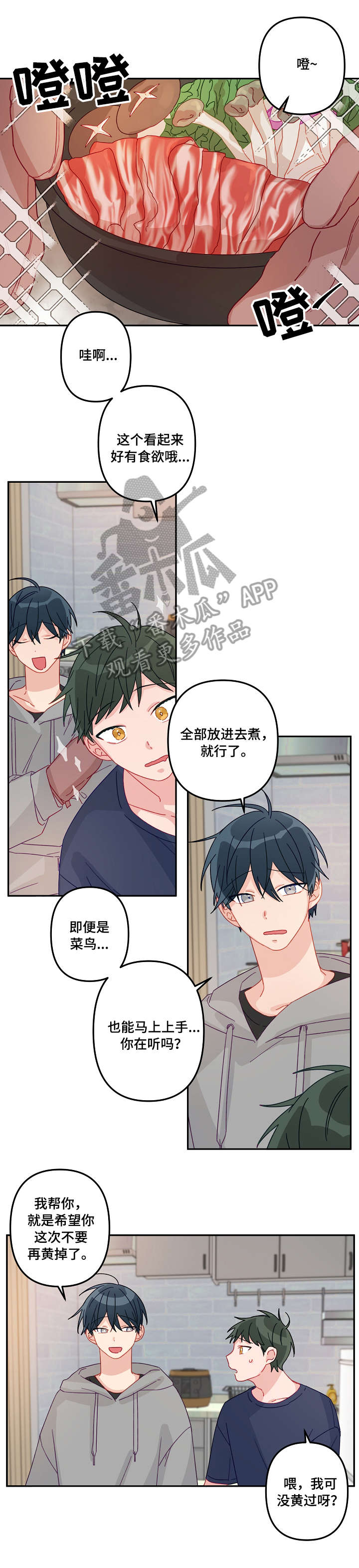 主刀医生漫画,第16章：老司机4图