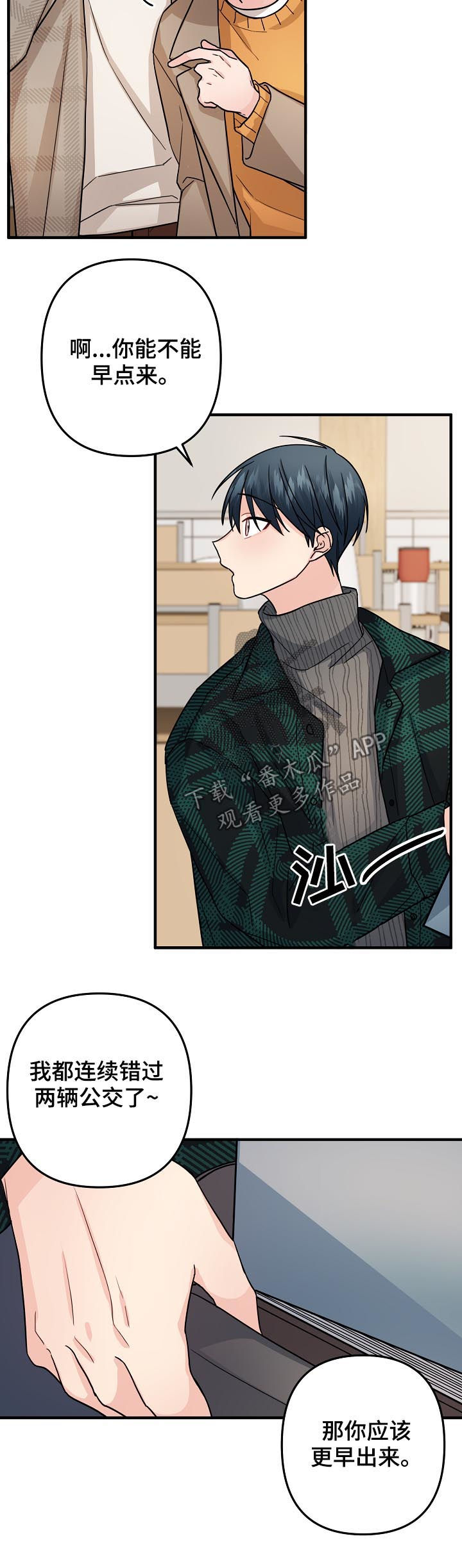 主刀医生漫画,第90章：【第二季】策划书5图