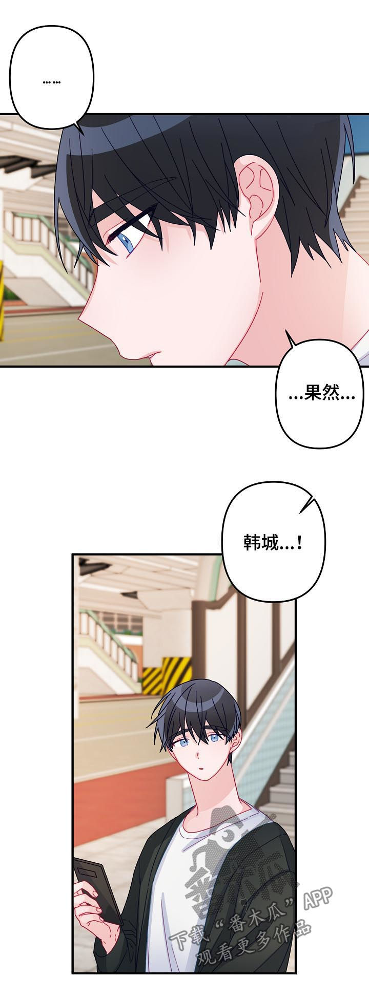 主刀医生漫画,第27章：晚餐2图