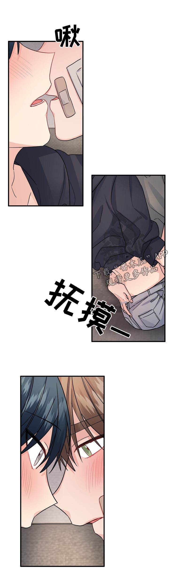 主刀医生漫画,第84章：【第二季】不要遮住脸2图