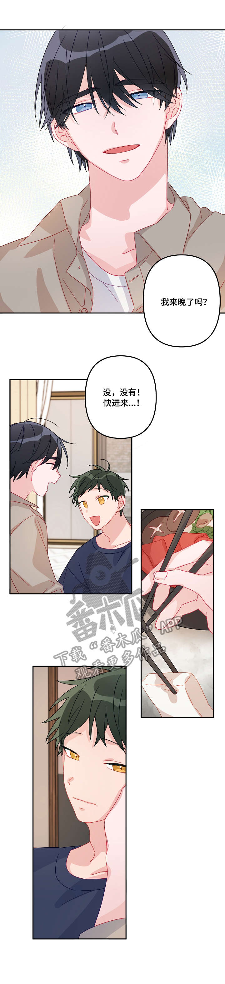 主刀医生漫画,第17章：进来了3图