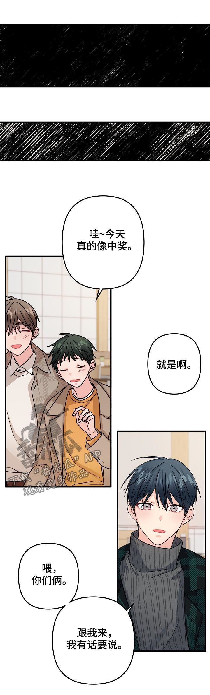 主刀医生漫画,第90章：【第二季】策划书1图