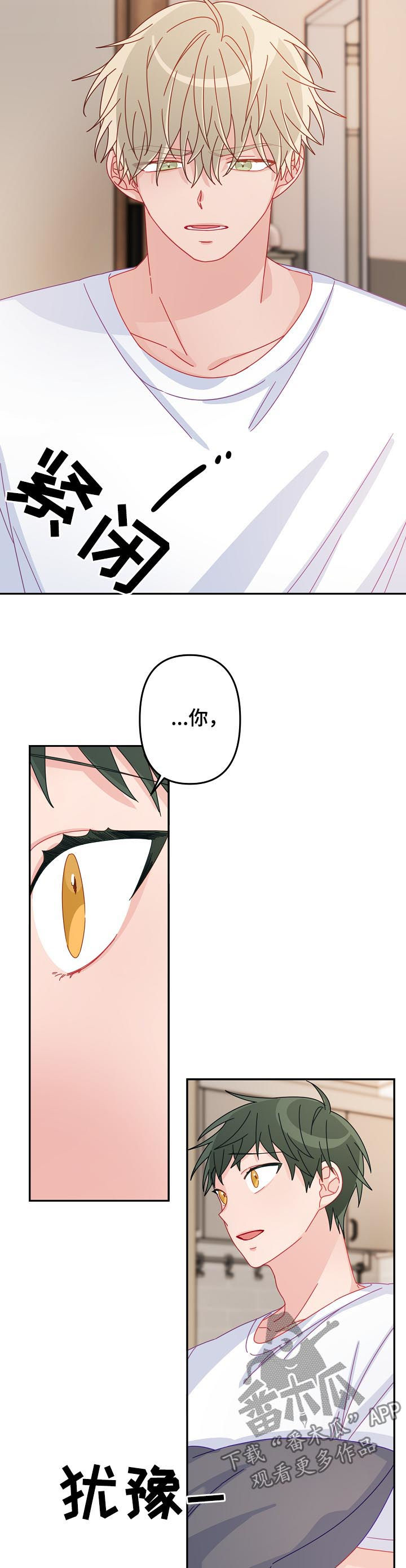 主刀医生漫画,第37章：你说什么2图