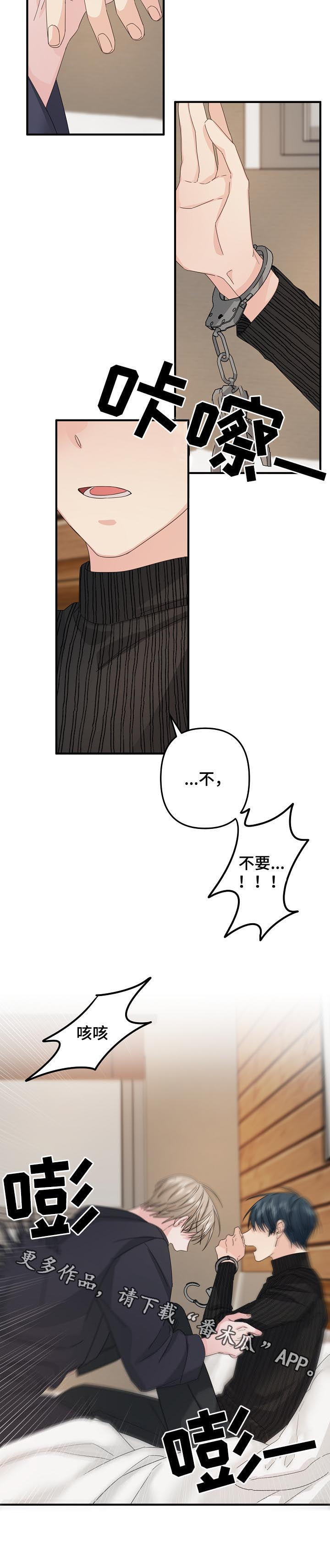 主刀医生漫画,第55章：【第二季】不要5图