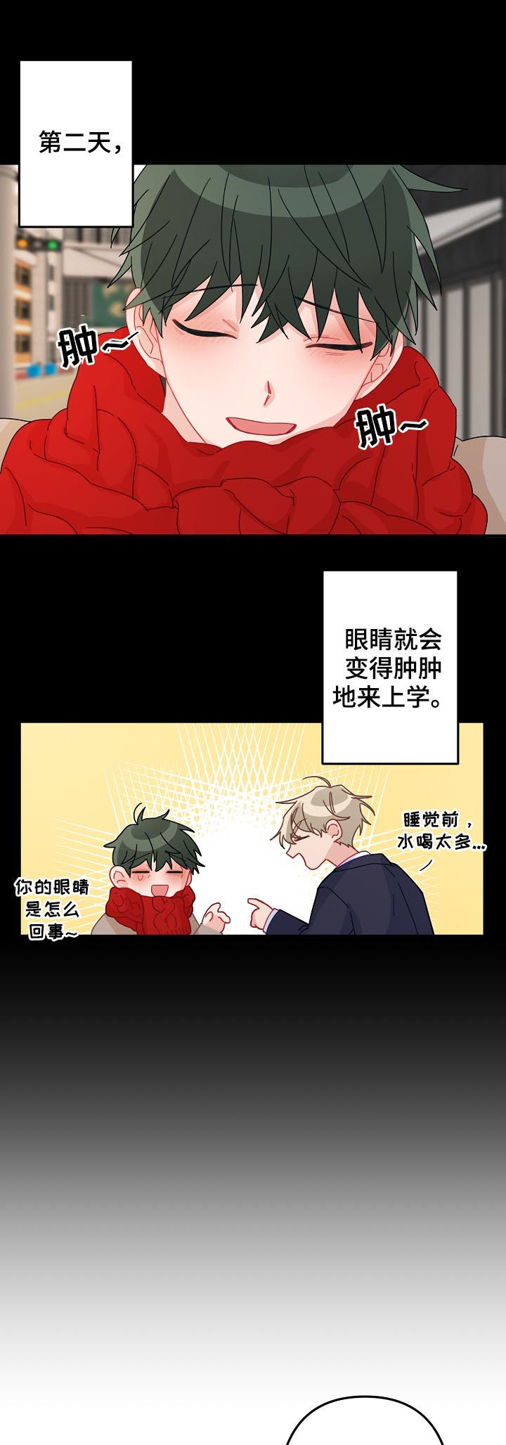 主刀医生漫画,第34章：你还喜欢我吗2图