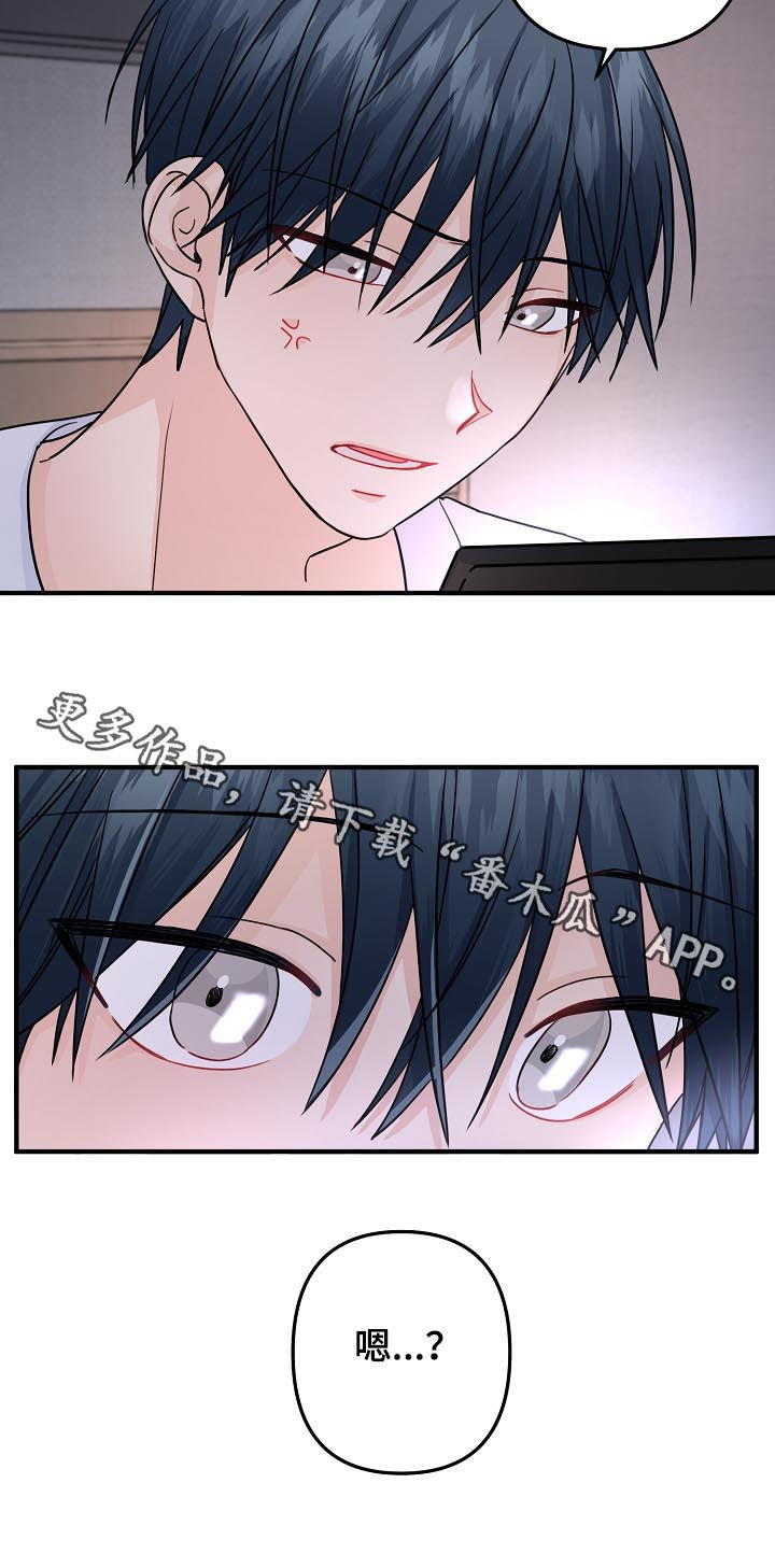 主刀医生漫画,第94章：【第二季】心乱4图