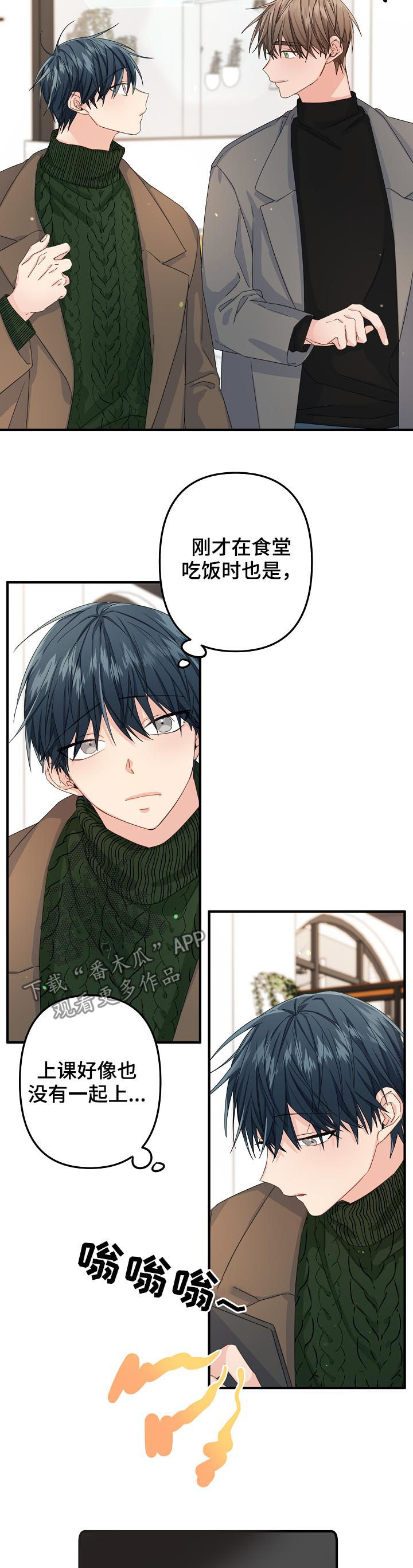 主刀医生漫画,第50章：【第二季】偶然？4图