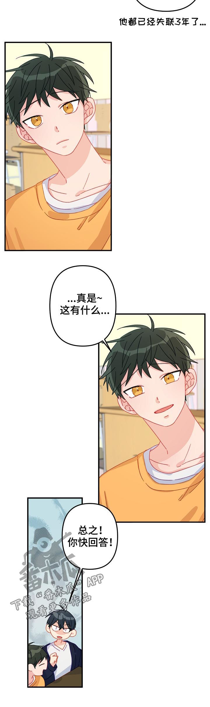 主刀医生漫画,第20章：知道了5图