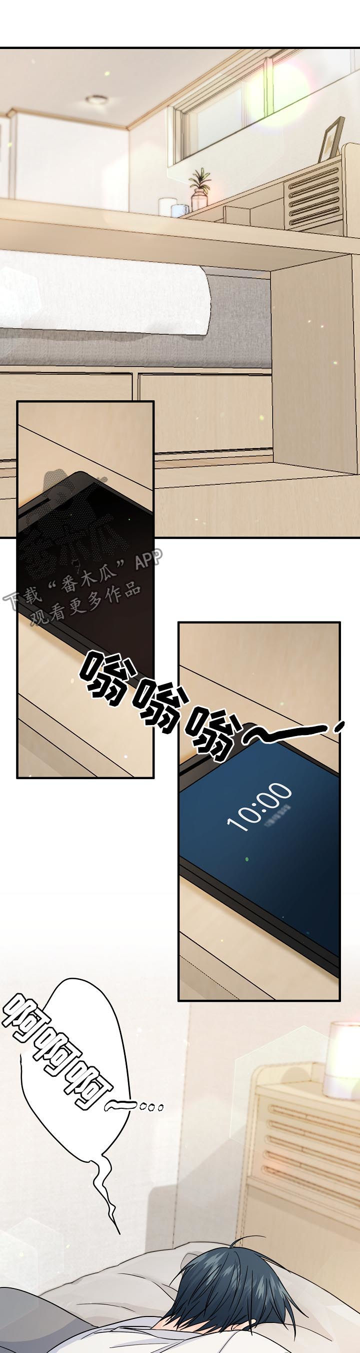 主刀医生漫画,第85章：【第二季】你是不是喜欢我1图