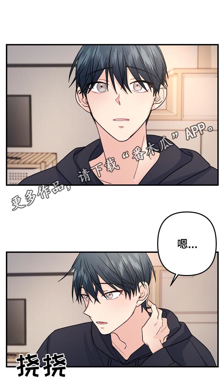 主刀医生漫画,第81章：【第二季】能不能选我1图