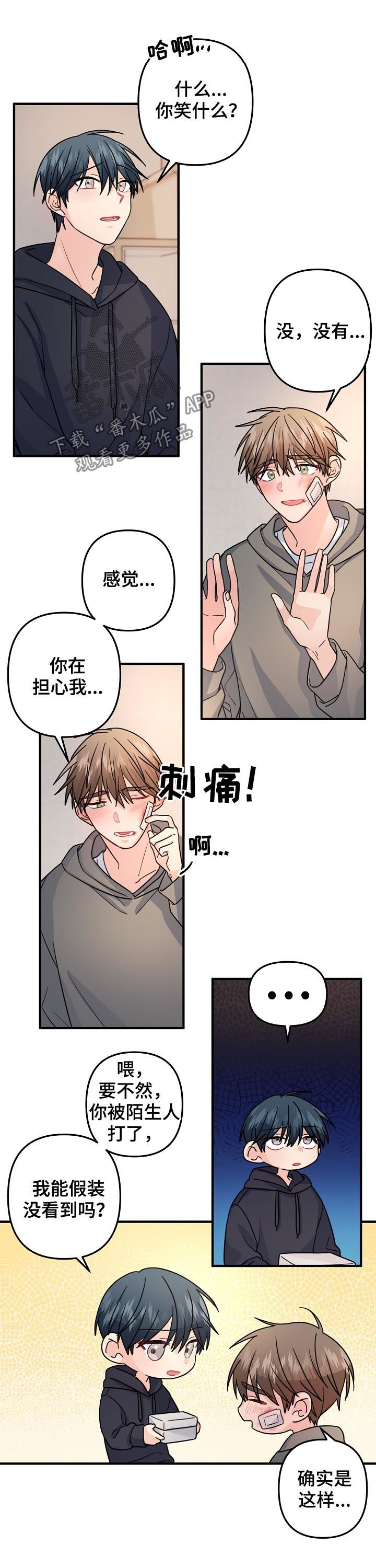 主刀医生漫画,第80章：【第二季】担心3图