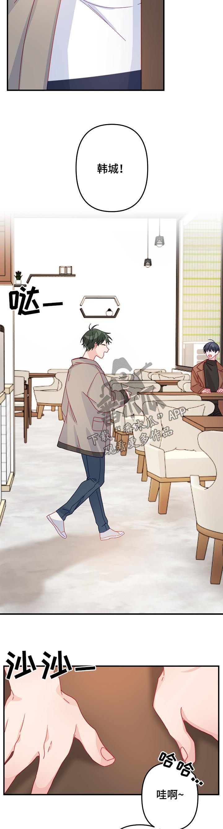 主刀医生漫画,第47章：【番外】报答3图