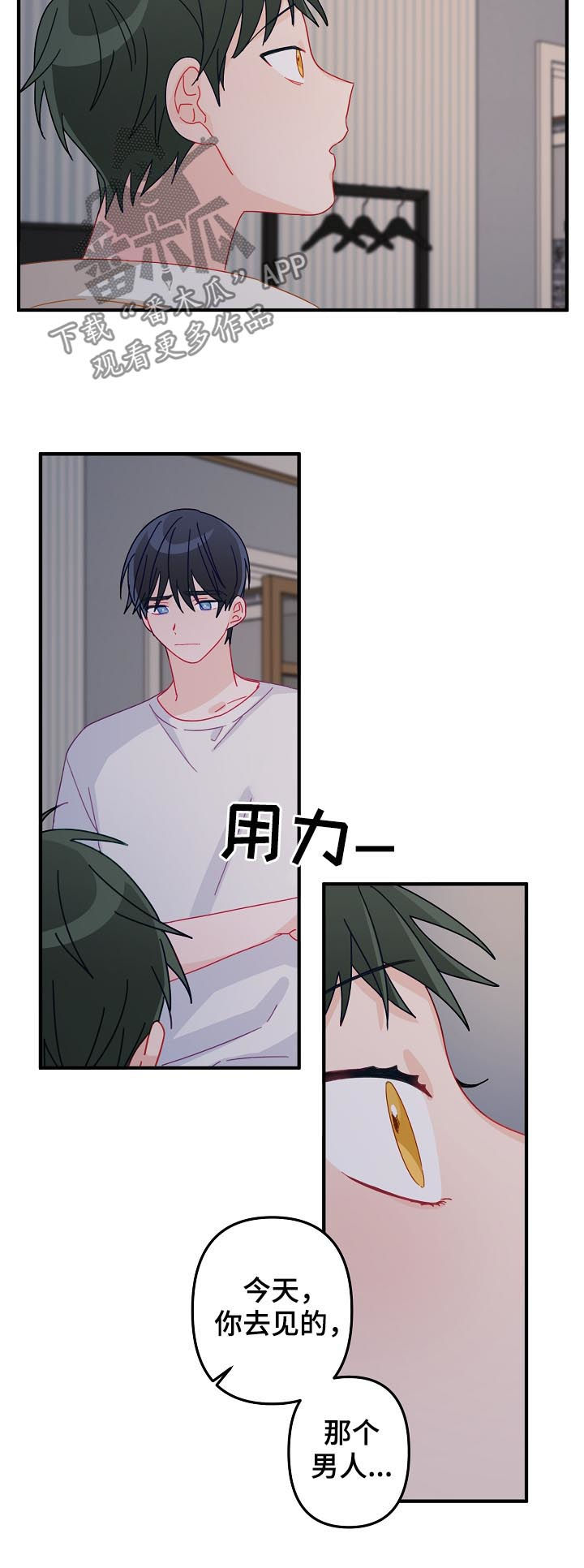 主刀医生漫画,第30章：那个男人是谁1图