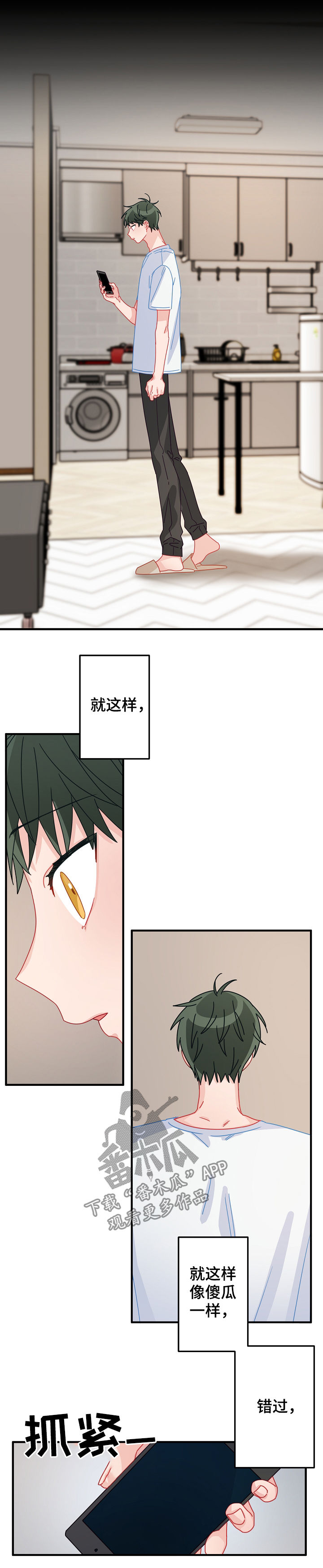 主刀医生漫画,第41章：不能错过4图