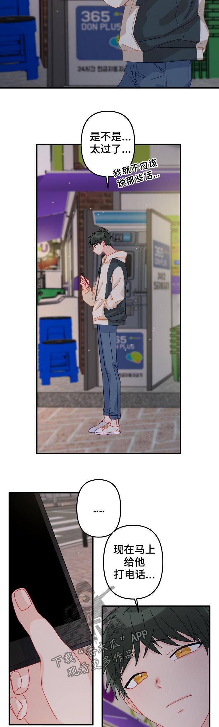 主刀医生漫画,第32章：我走了4图