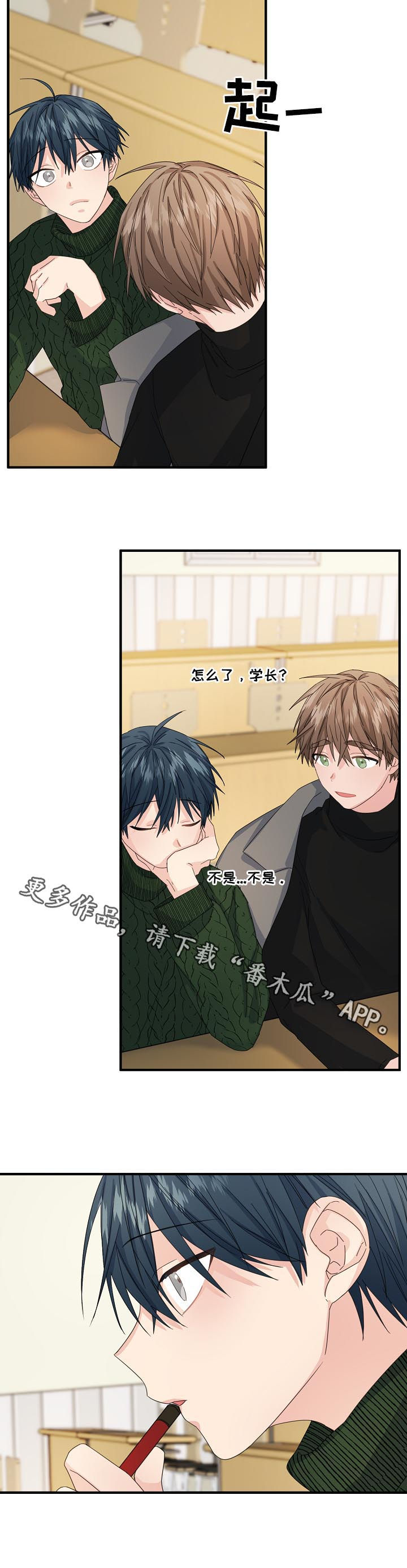 主刀医生漫画,第52章：【第二季】奇怪3图