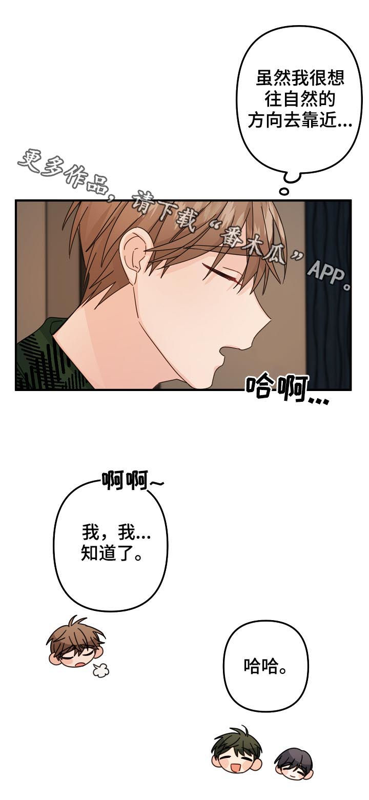 主刀医生漫画,第66章：【第二季】好机会5图
