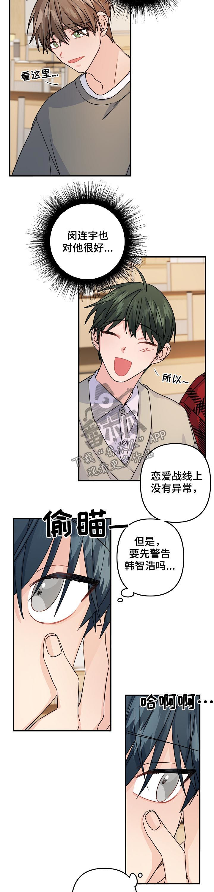 主刀医生漫画,第68章：【第二季】分组课题4图