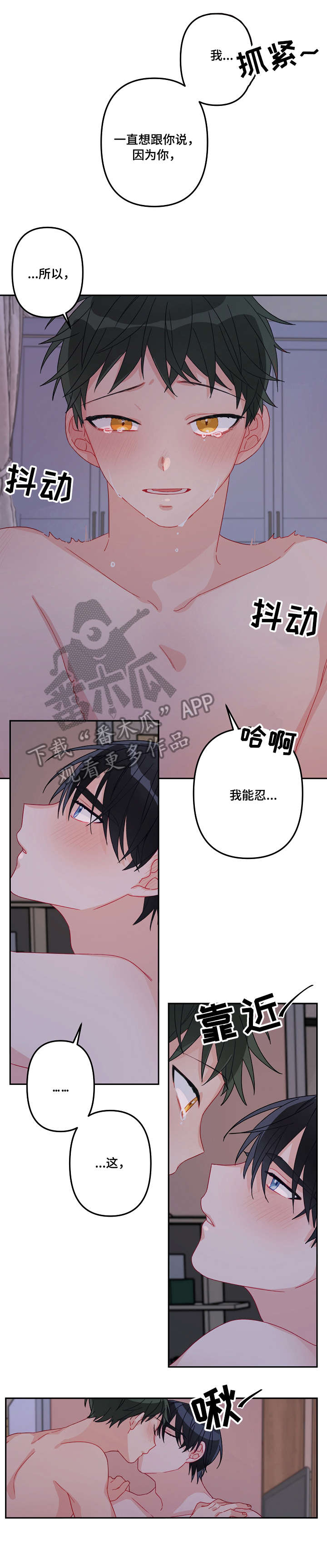 主刀医生漫画,第18章：喜欢你4图