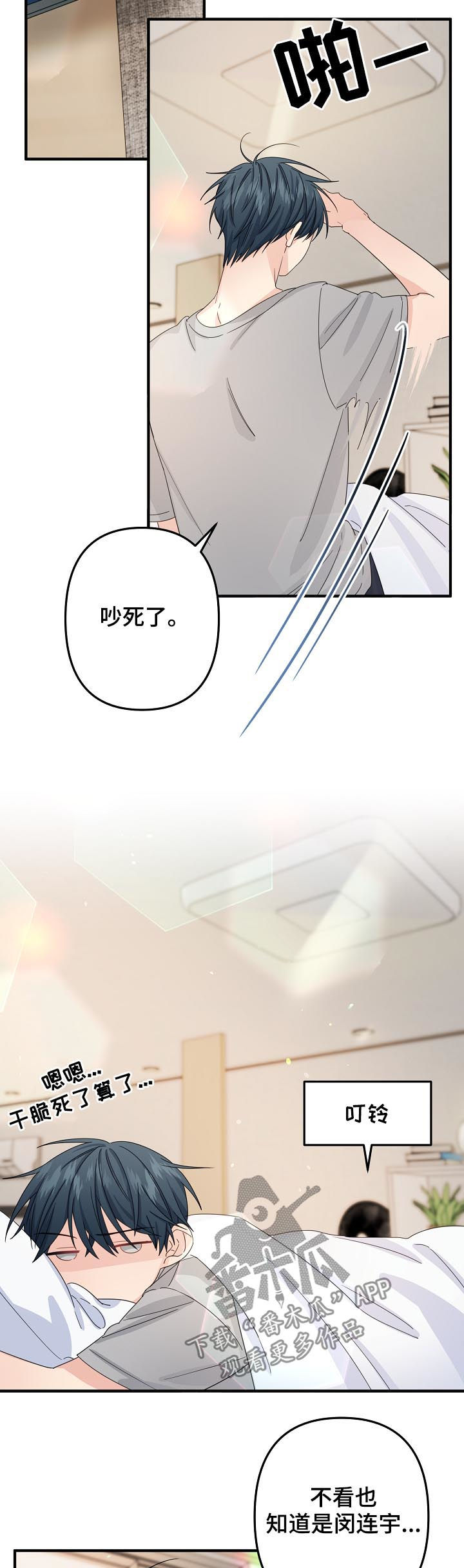 主刀医生漫画,第53章：【第二季】缠人1图