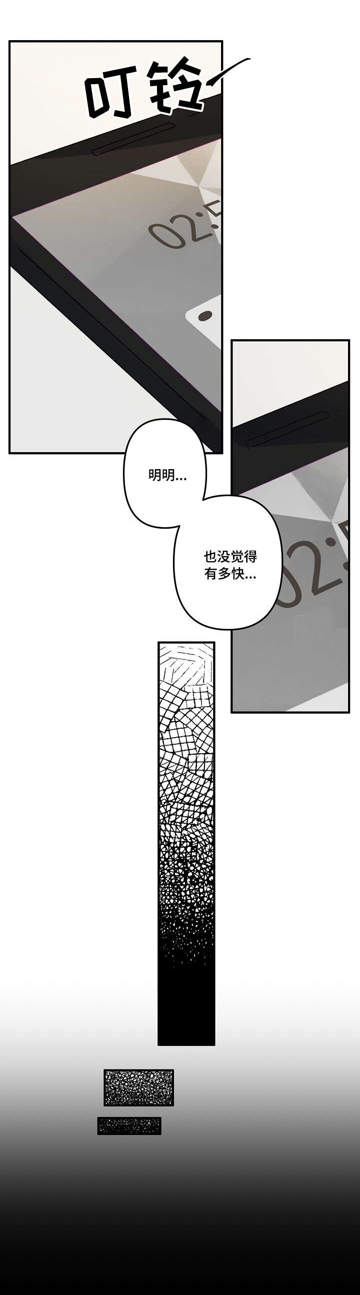 主刀医生漫画,第11章：心神不宁2图