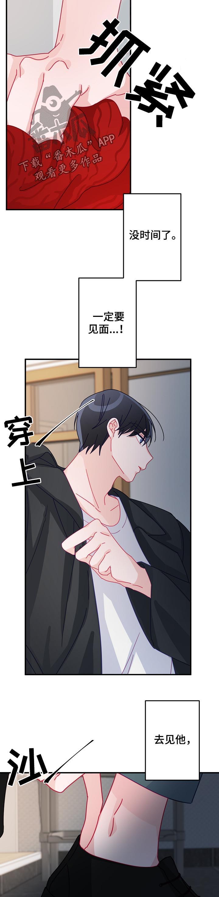 主刀医生漫画,第36章：让他相信我5图