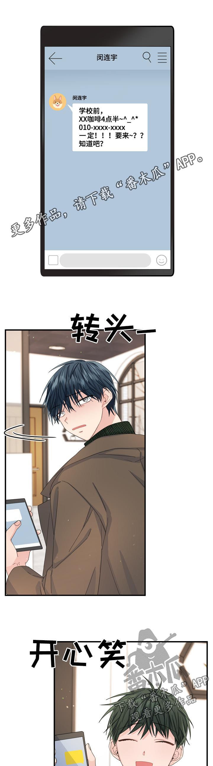 主刀医生漫画,第51章：【第二季】我没听清楚1图