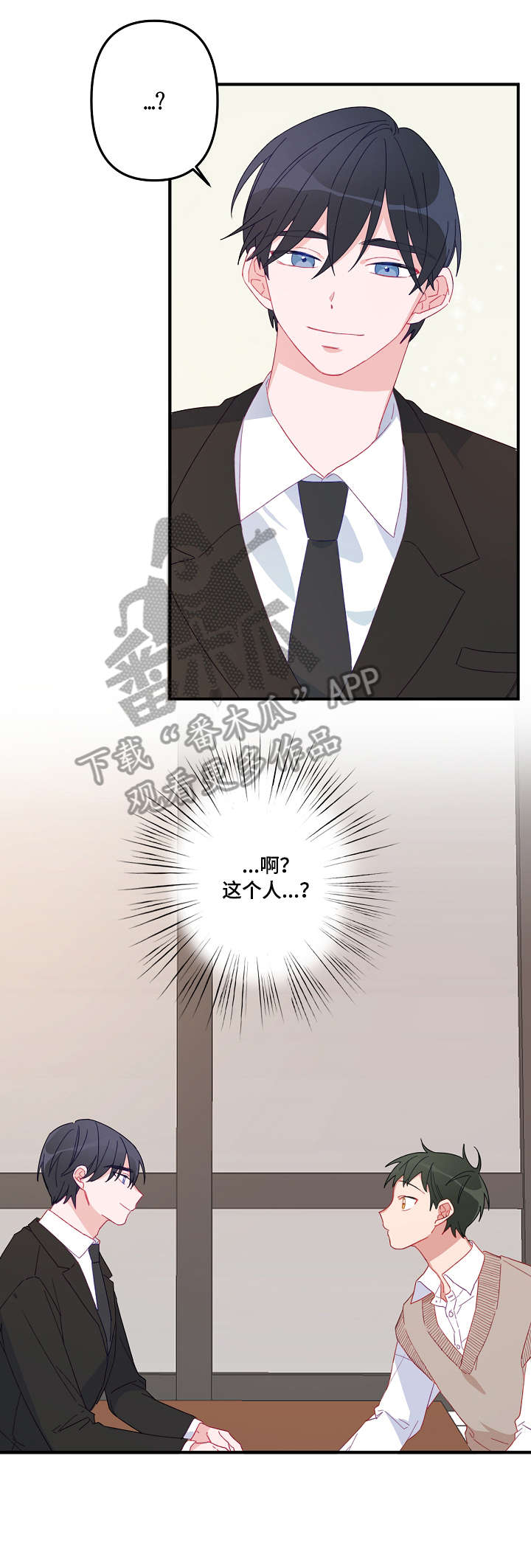 主刀医生漫画,第2章：面熟3图