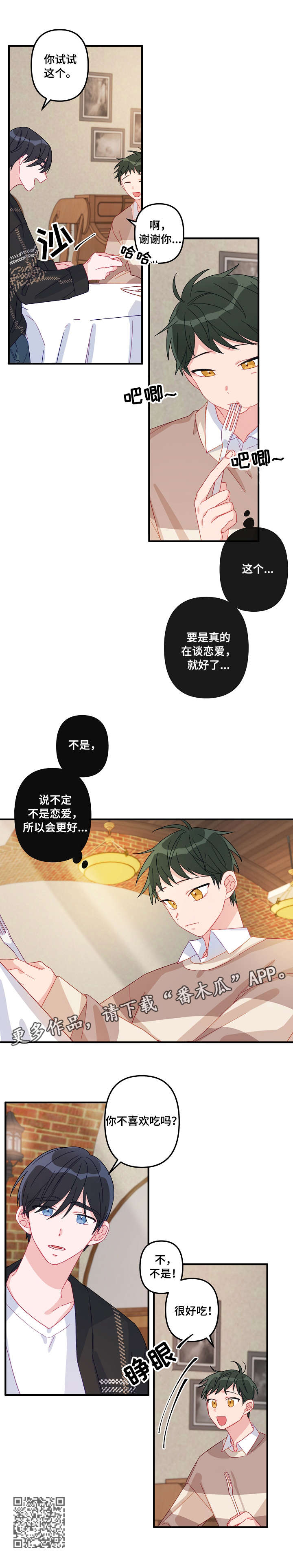 主刀医生漫画,第8章：重要1图