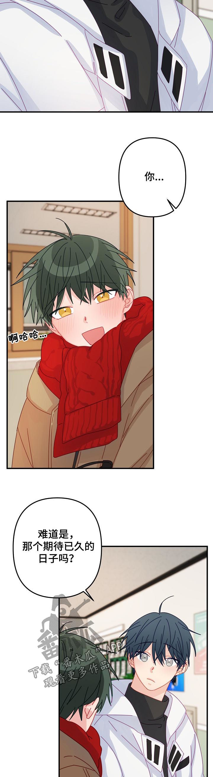 主刀医生漫画,第43章：【番外】期待已久的日子3图
