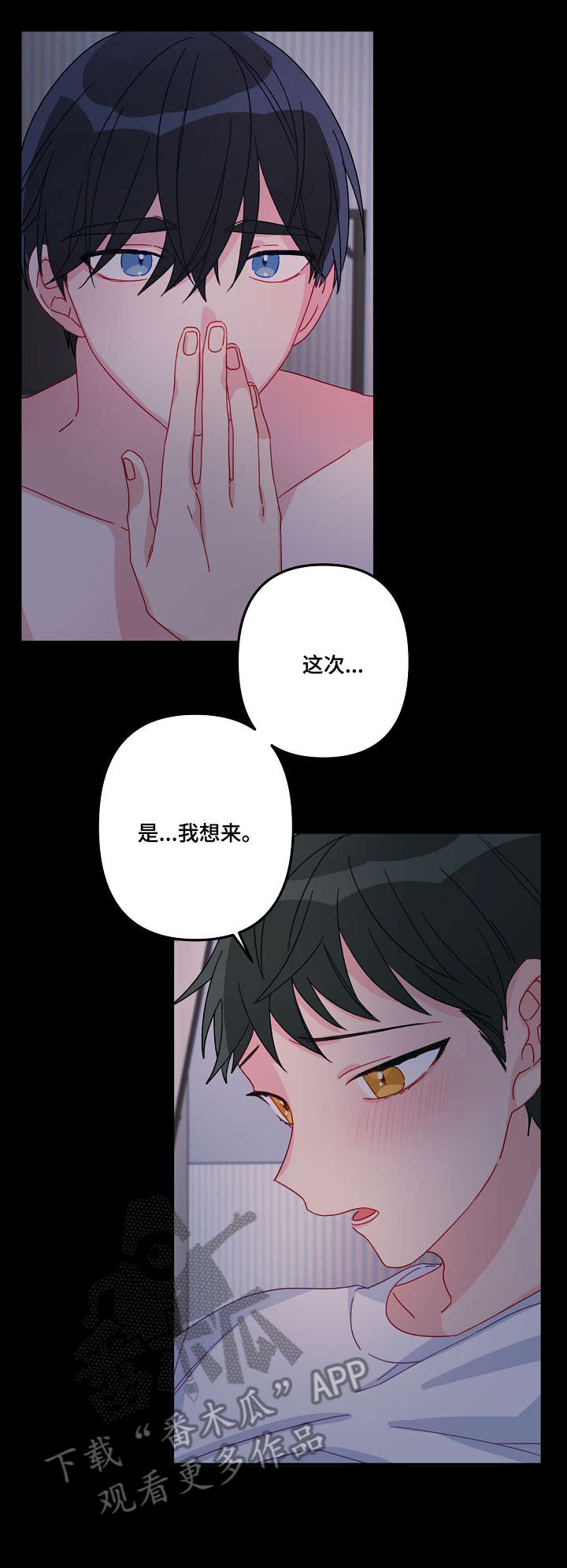 主刀医生漫画,第9章：慢慢来4图