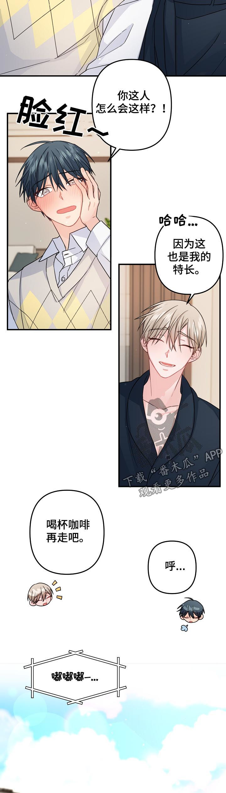 主刀医生漫画,第74章：【第二季】紧急状态5图