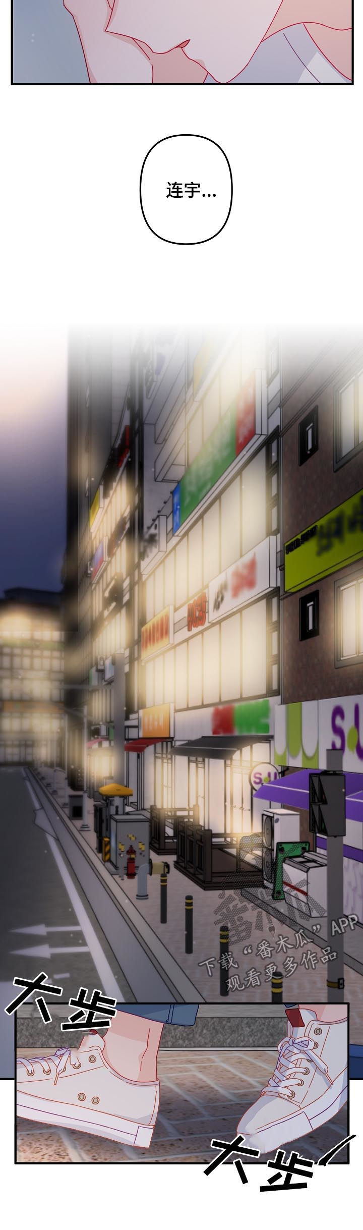 主刀医生漫画,第32章：我走了2图