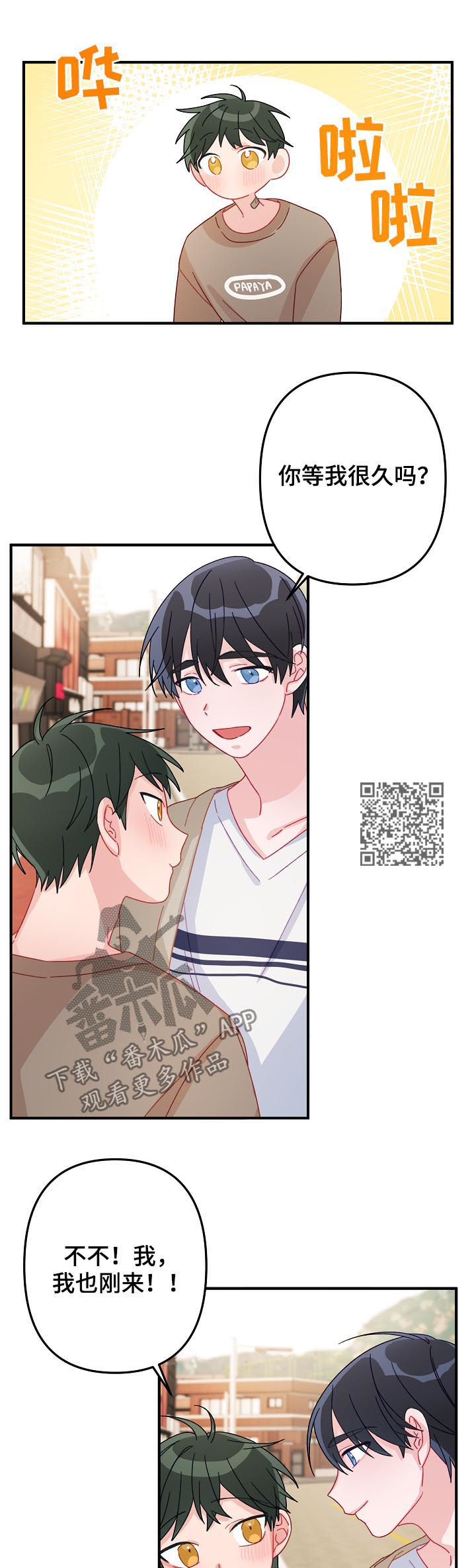 主刀医生漫画,第23章：10年单相思2图