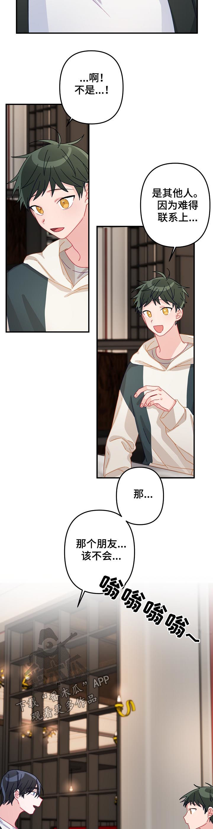 主刀医生漫画,第27章：晚餐5图