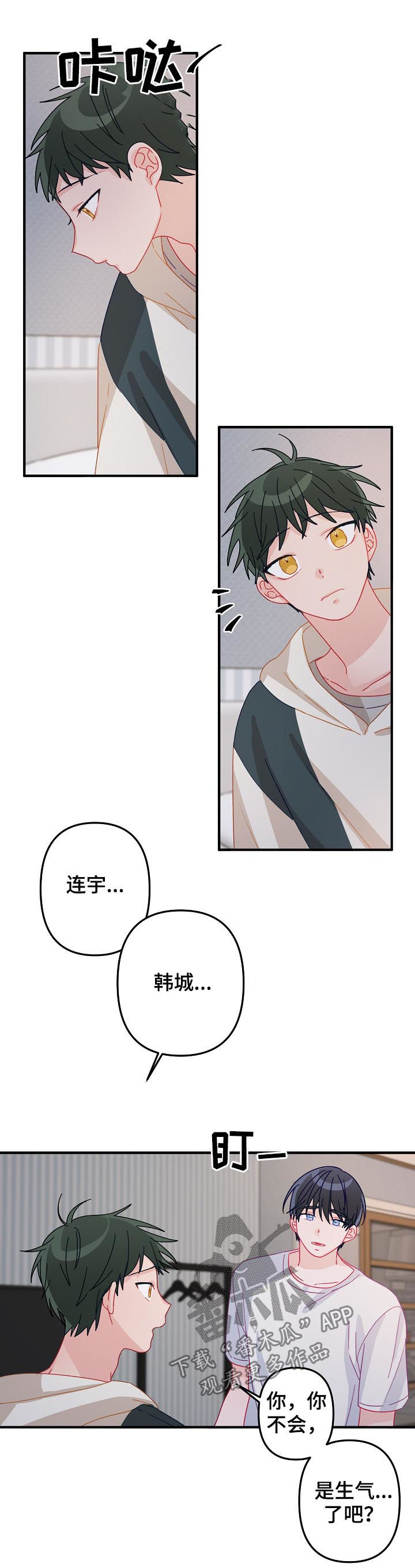 主刀医生漫画,第30章：那个男人是谁4图