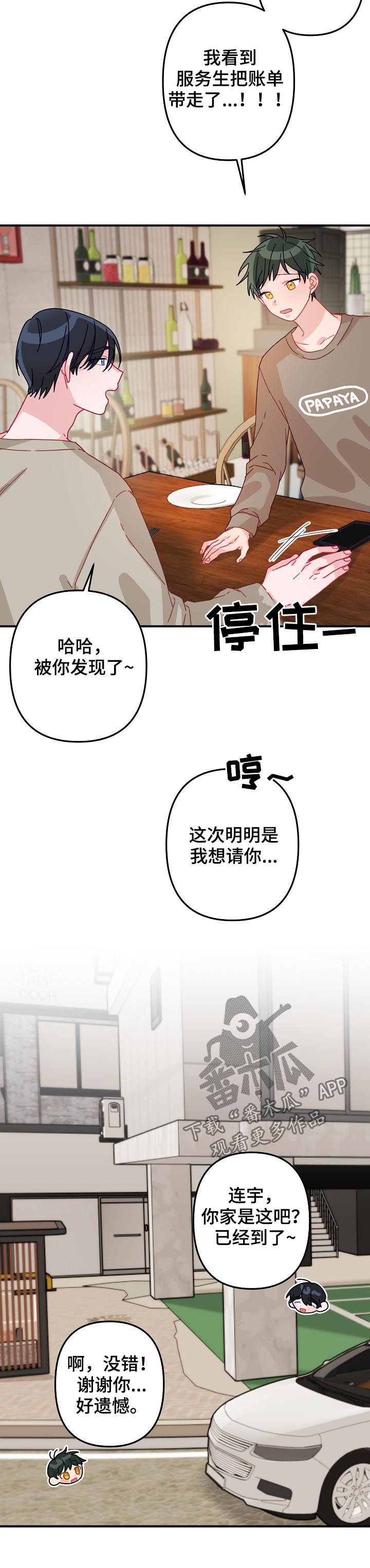 主刀医生漫画,第24章：要明确1图
