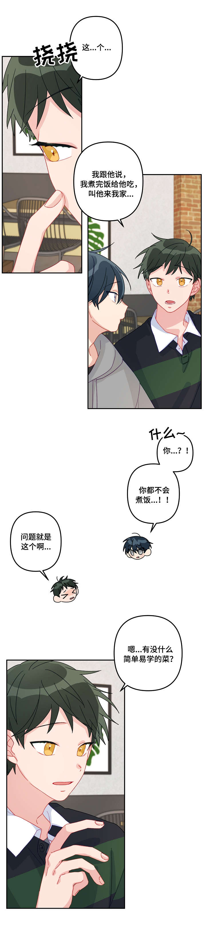 主刀医生漫画,第16章：老司机1图
