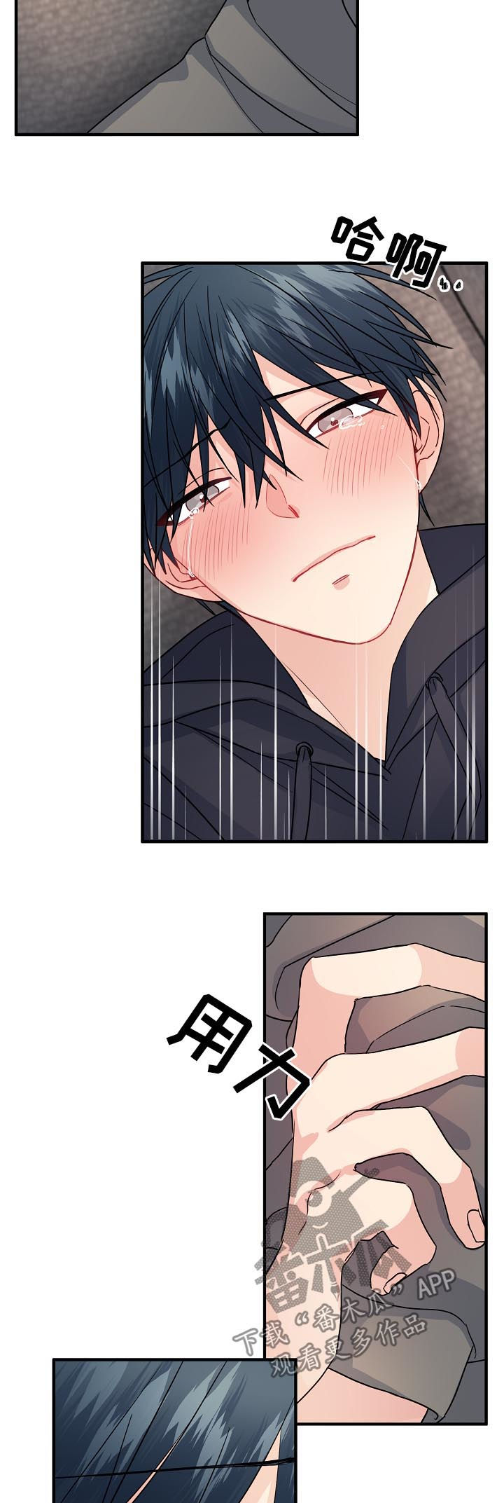 主刀医生漫画,第85章：【第二季】你是不是喜欢我3图